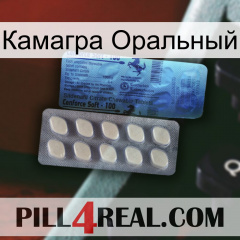 Камагра Оральный 34